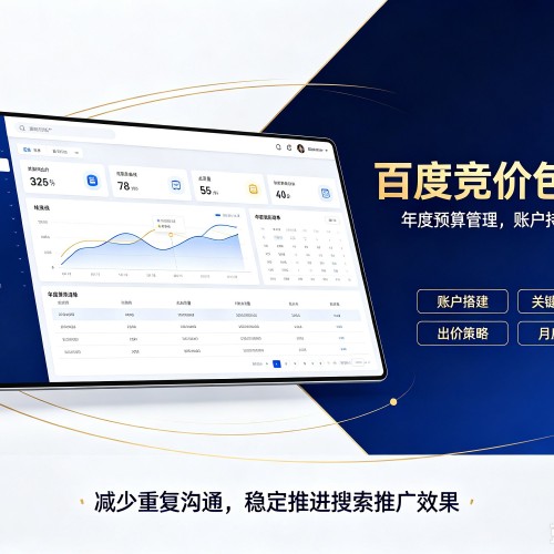 衡水百度竞价包年